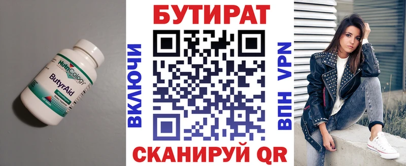 OMG ТОР Кировград Бутират оксибутират
