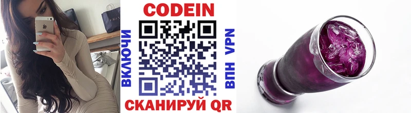 Кодеин напиток Lean (лин) сколько стоит МЕГА зеркало Кировград