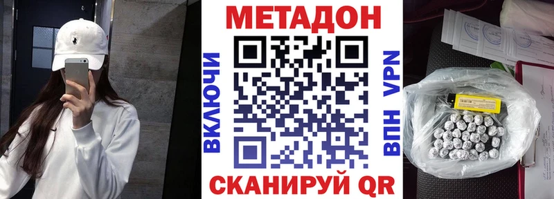 Метадон methadone  магазин    Кировград 
